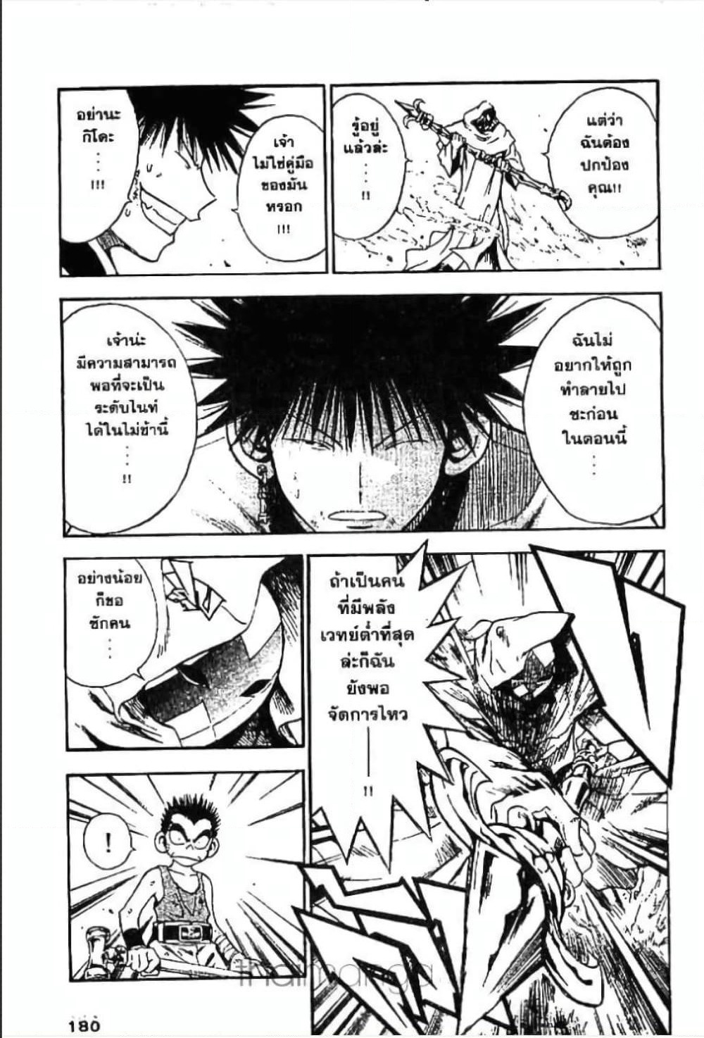 MAR page 5