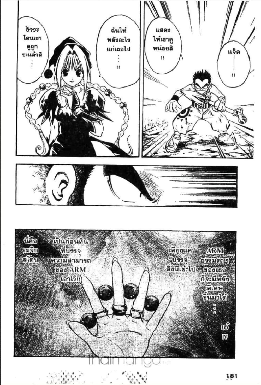 MAR page 6