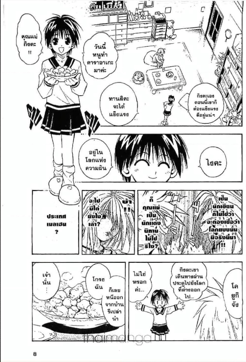 MAR page 2