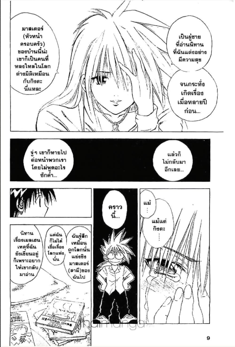 MAR page 3