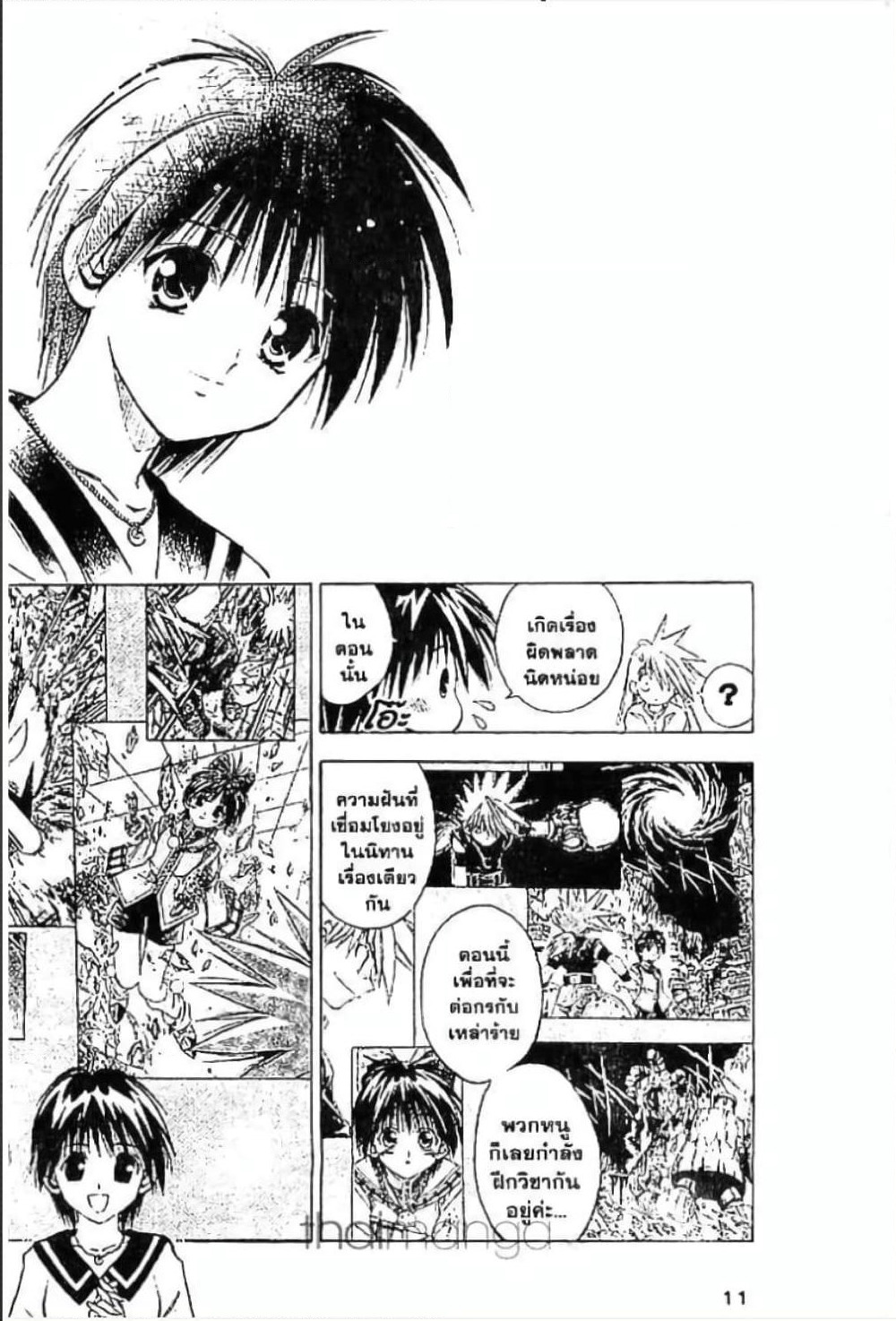 MAR page 5