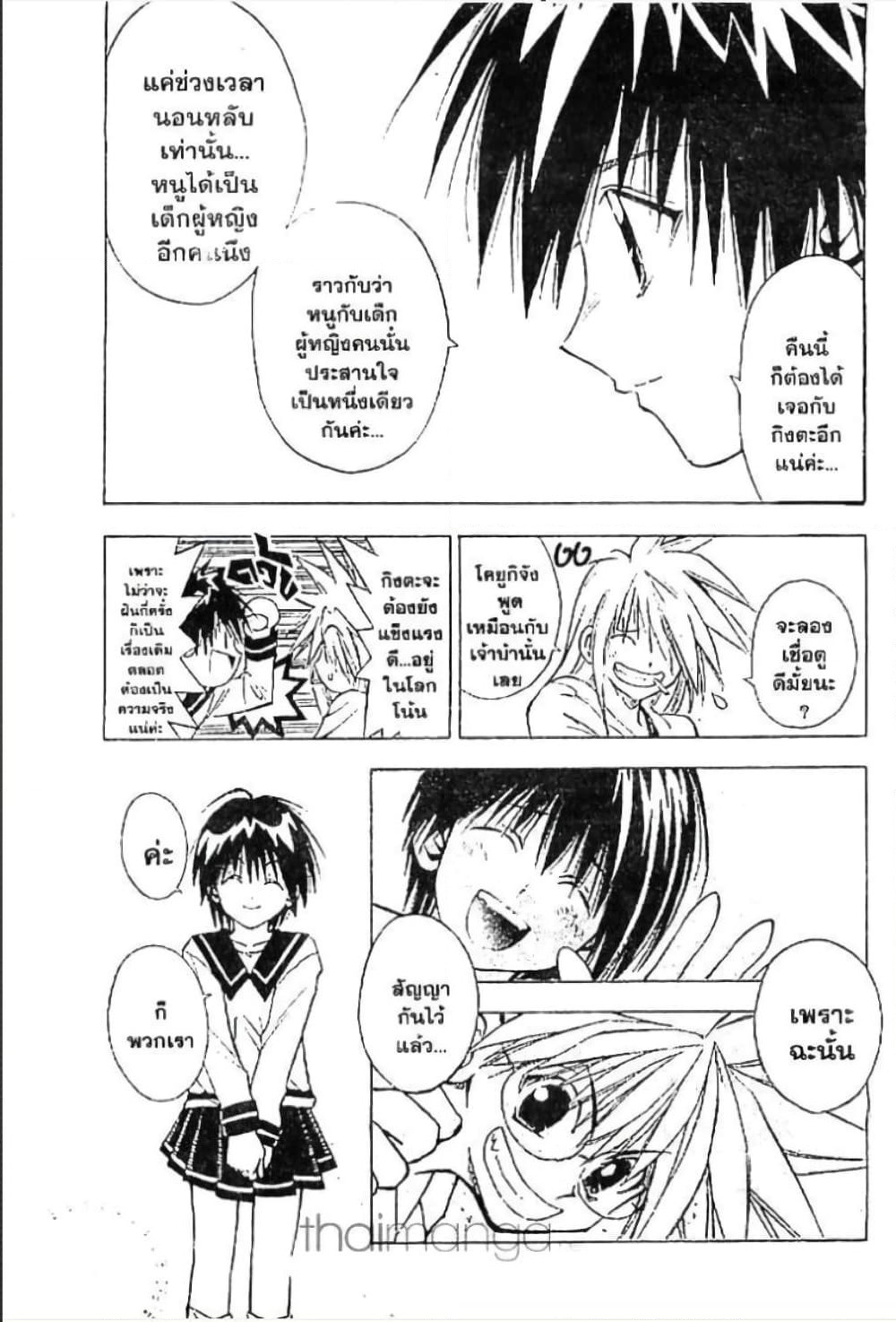 MAR page 6