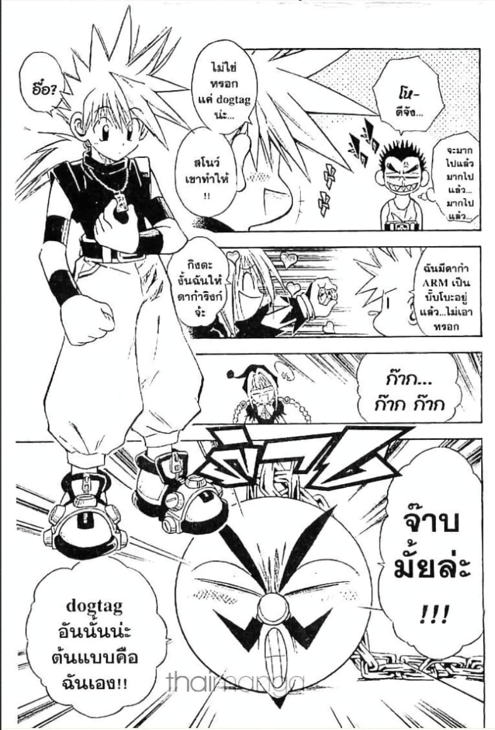 MAR page 8
