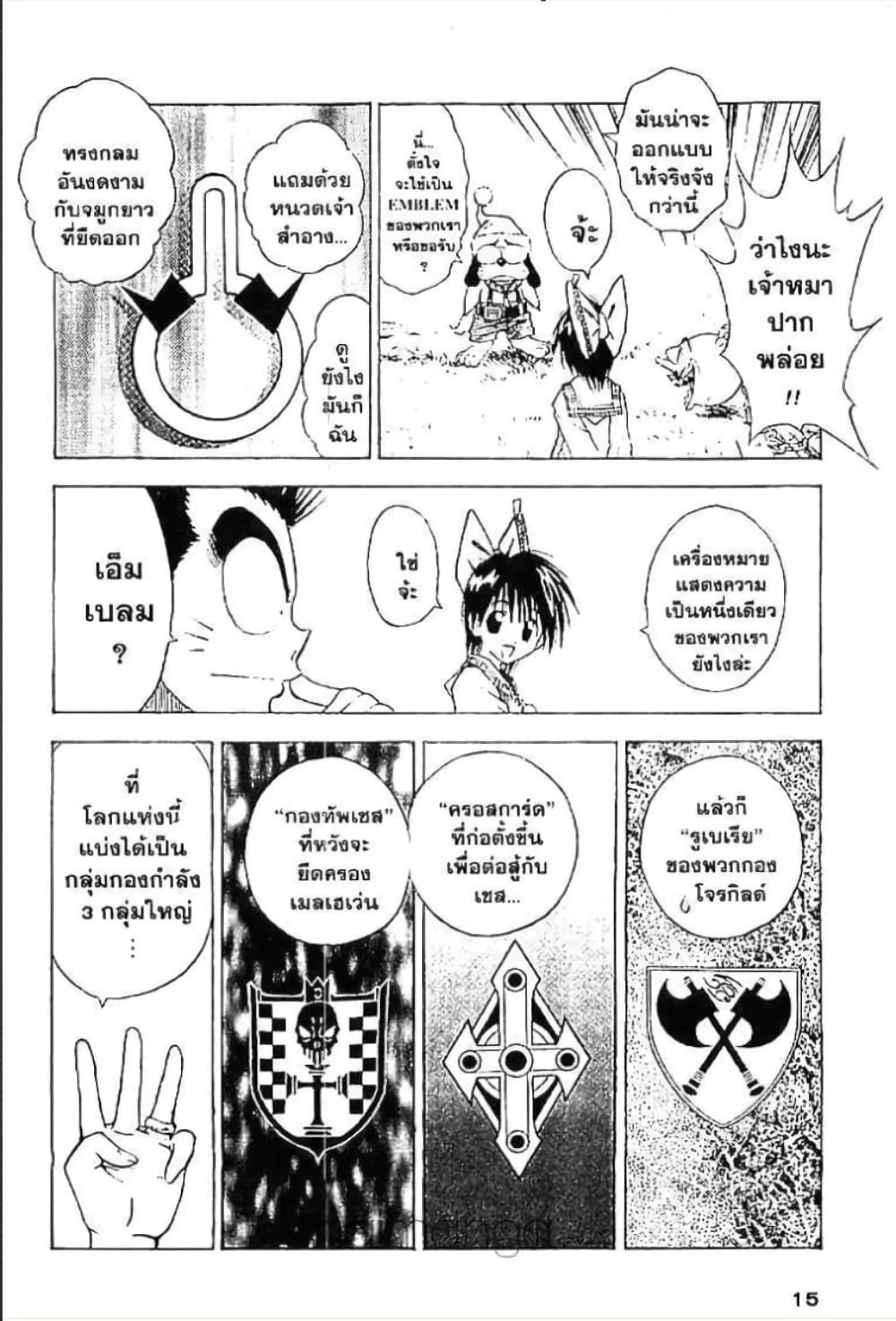MAR page 9