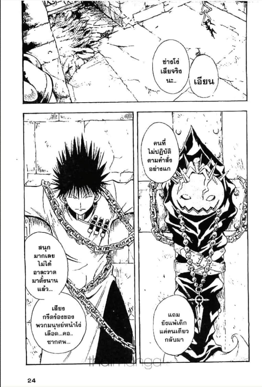 MAR page 2