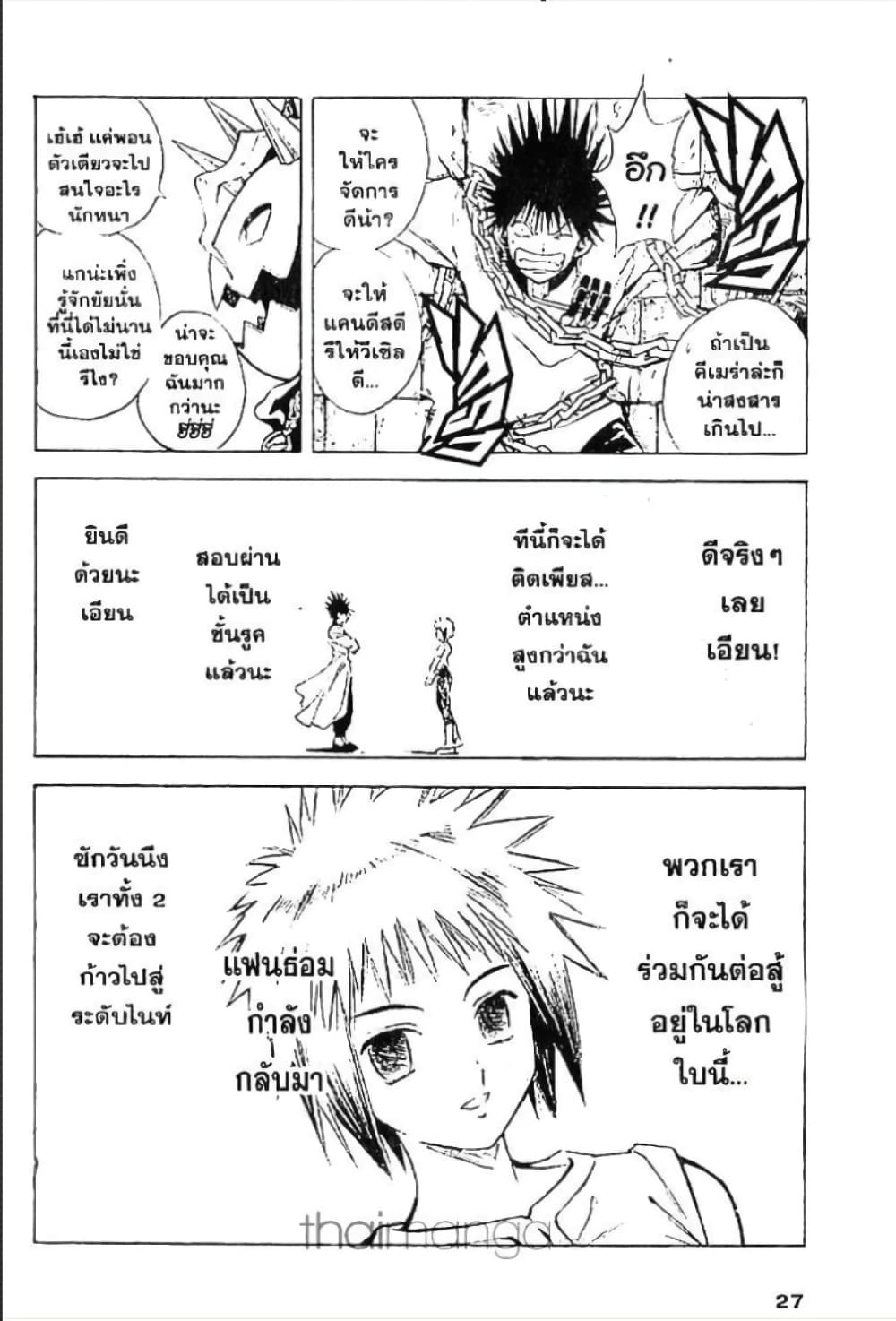 MAR page 5