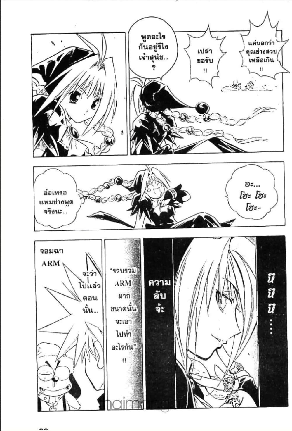 MAR page 10