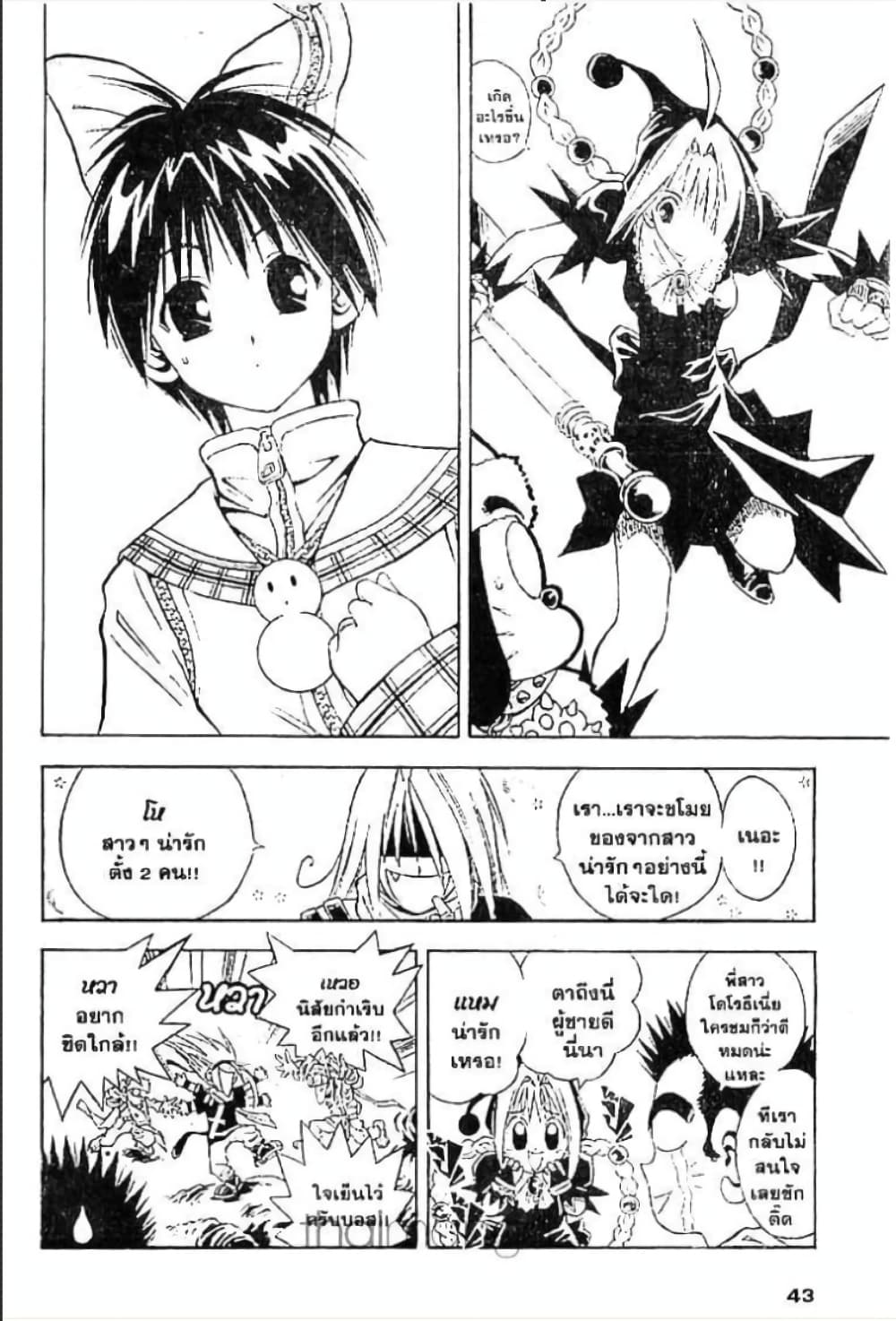 MAR page 5
