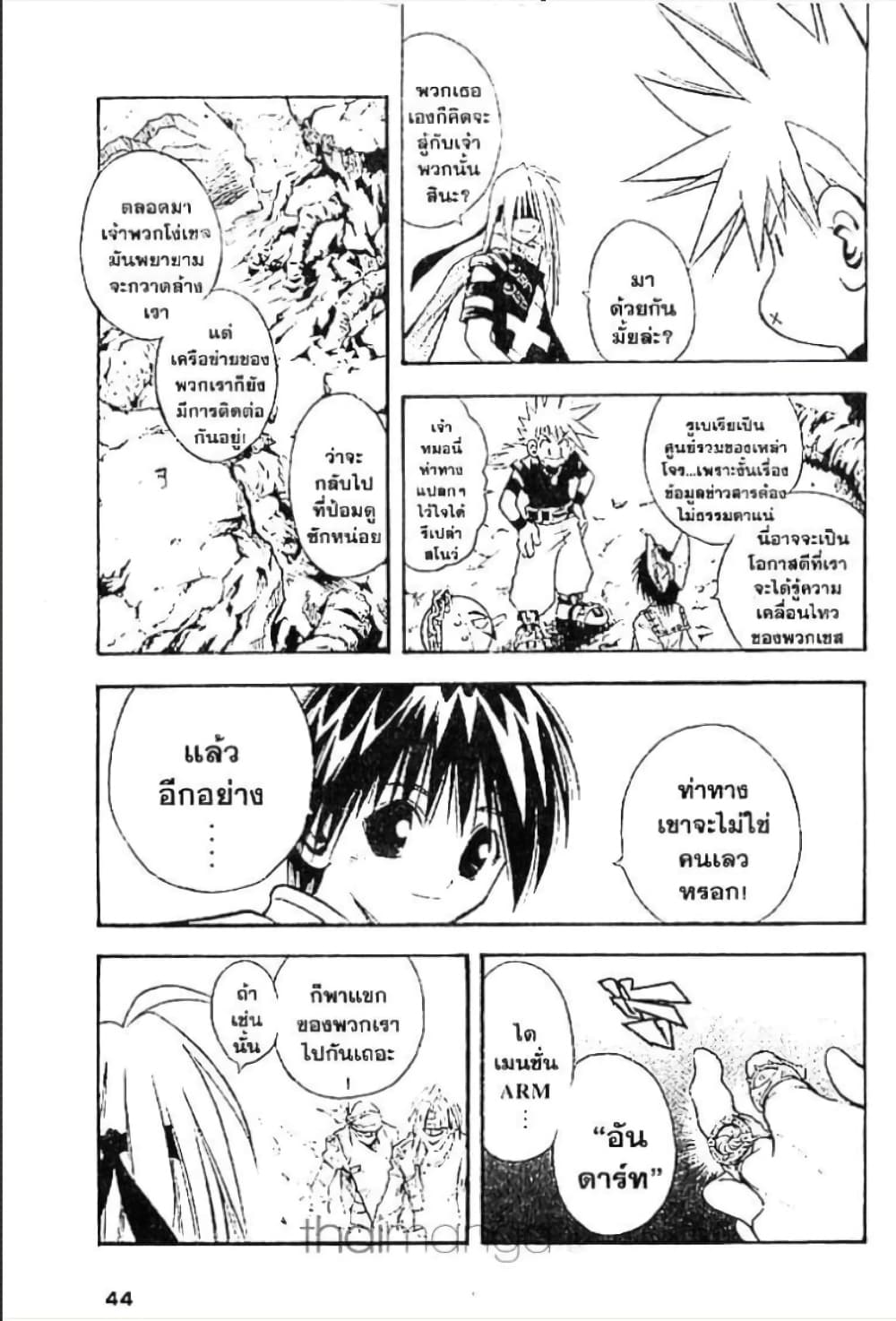 MAR page 6