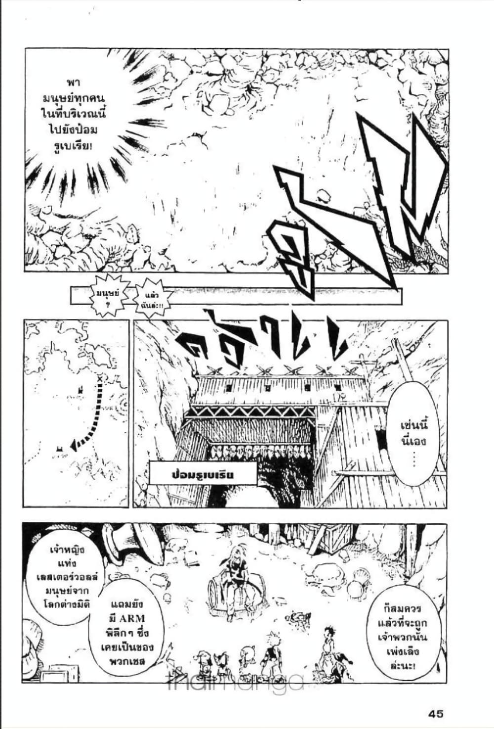 MAR page 7
