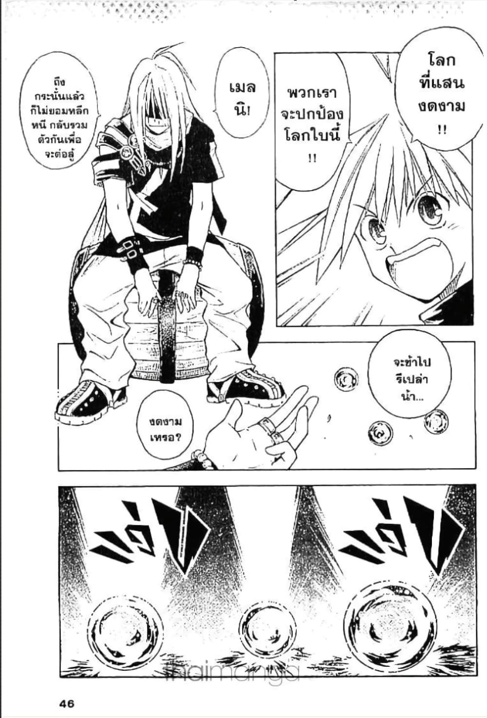 MAR page 8