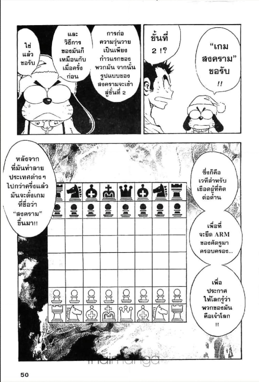 MAR page 12