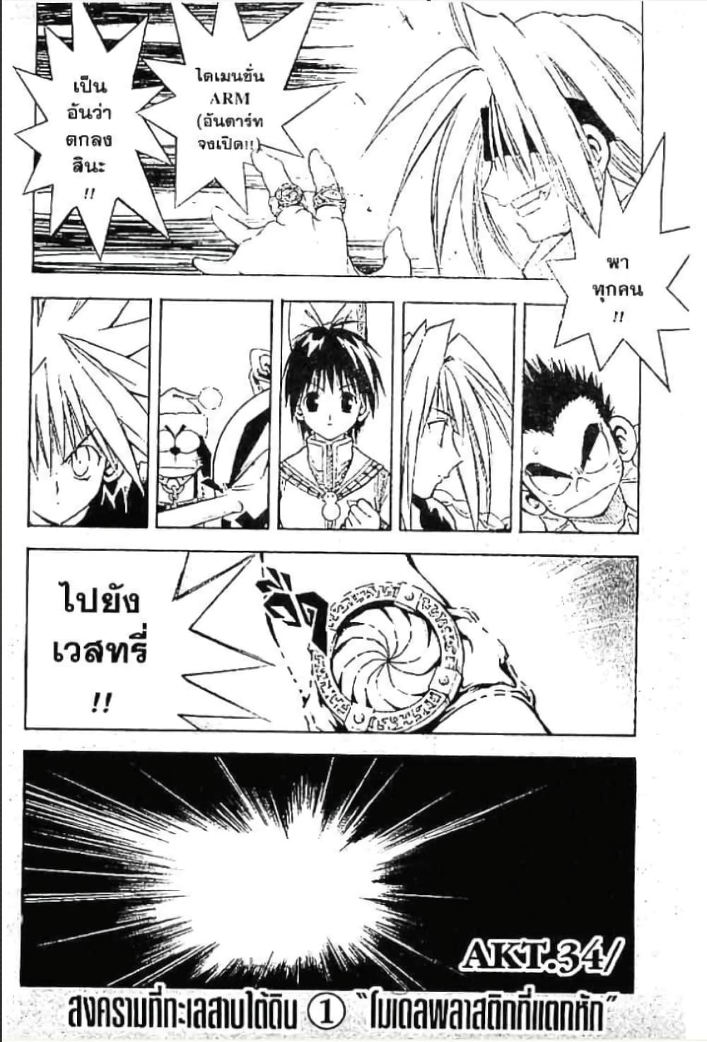 MAR page 17