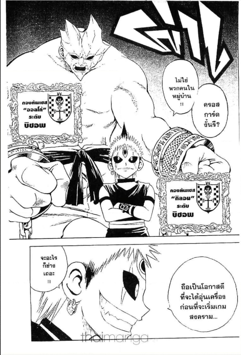MAR page 8