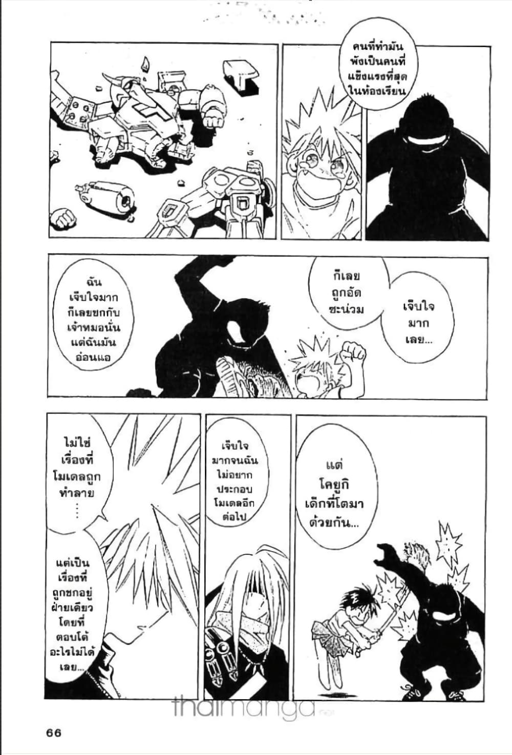 MAR page 10