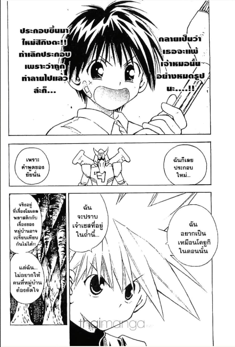 MAR page 11