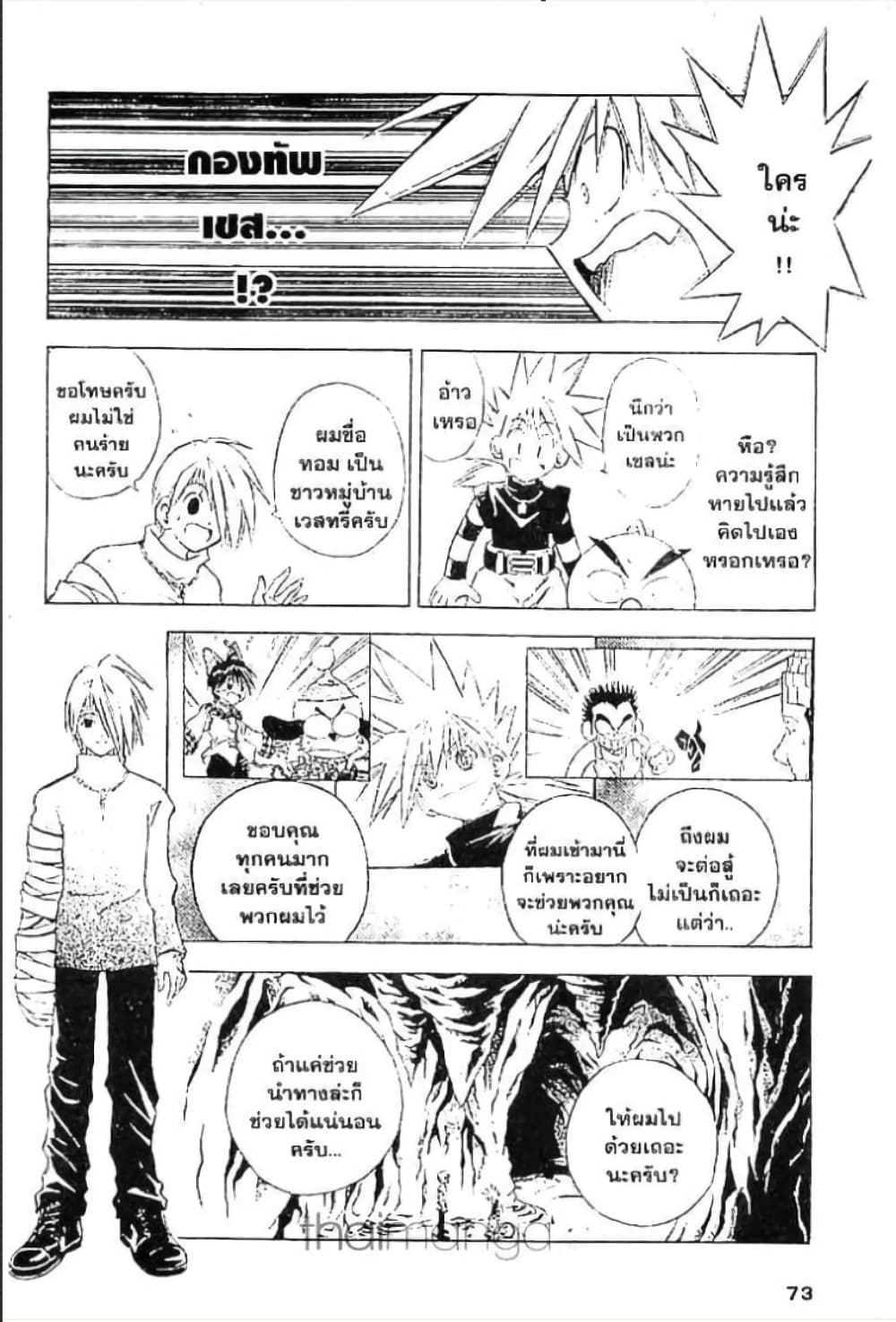 MAR page 3