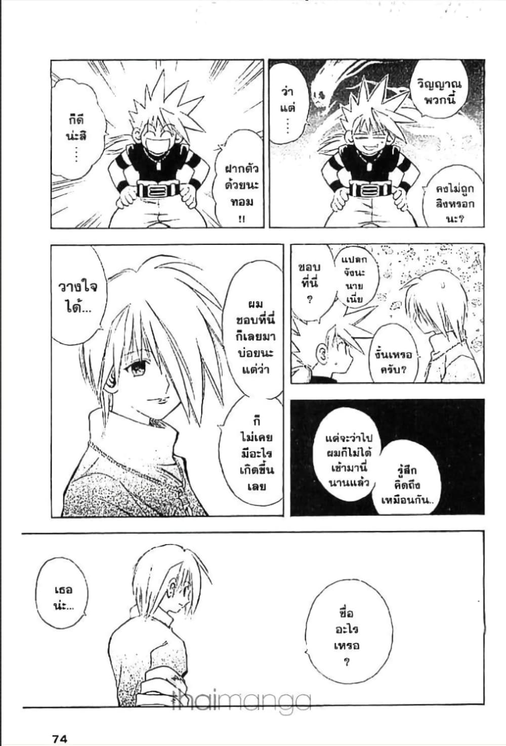 MAR page 4