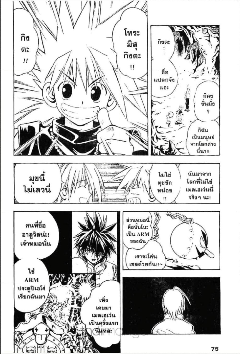 MAR page 5
