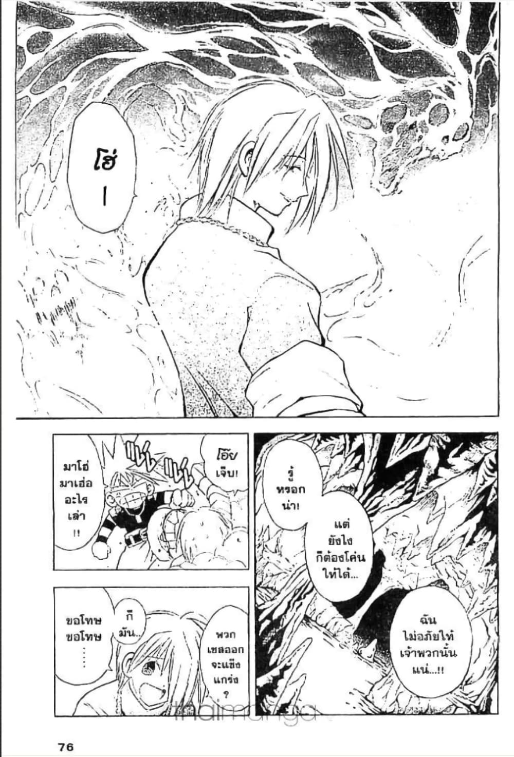 MAR page 6
