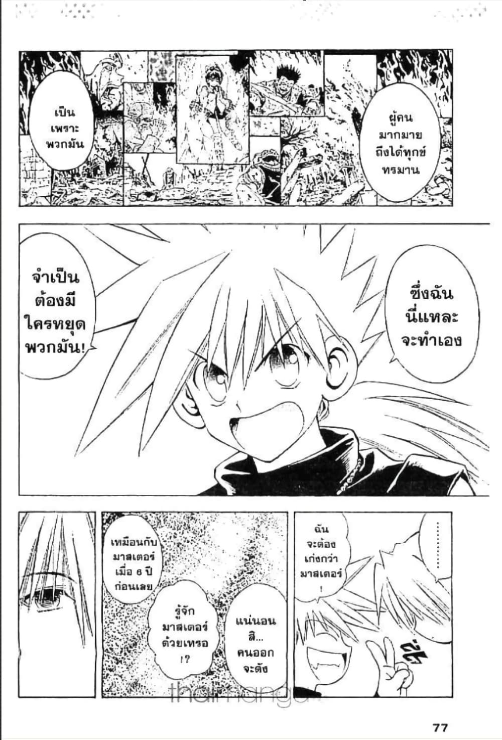 MAR page 7