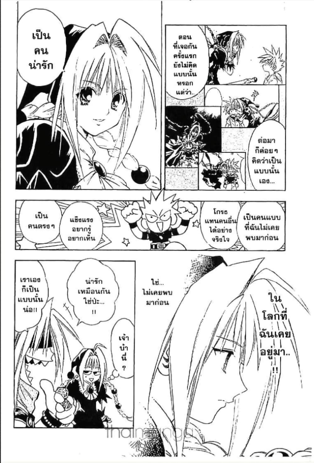 MAR page 9