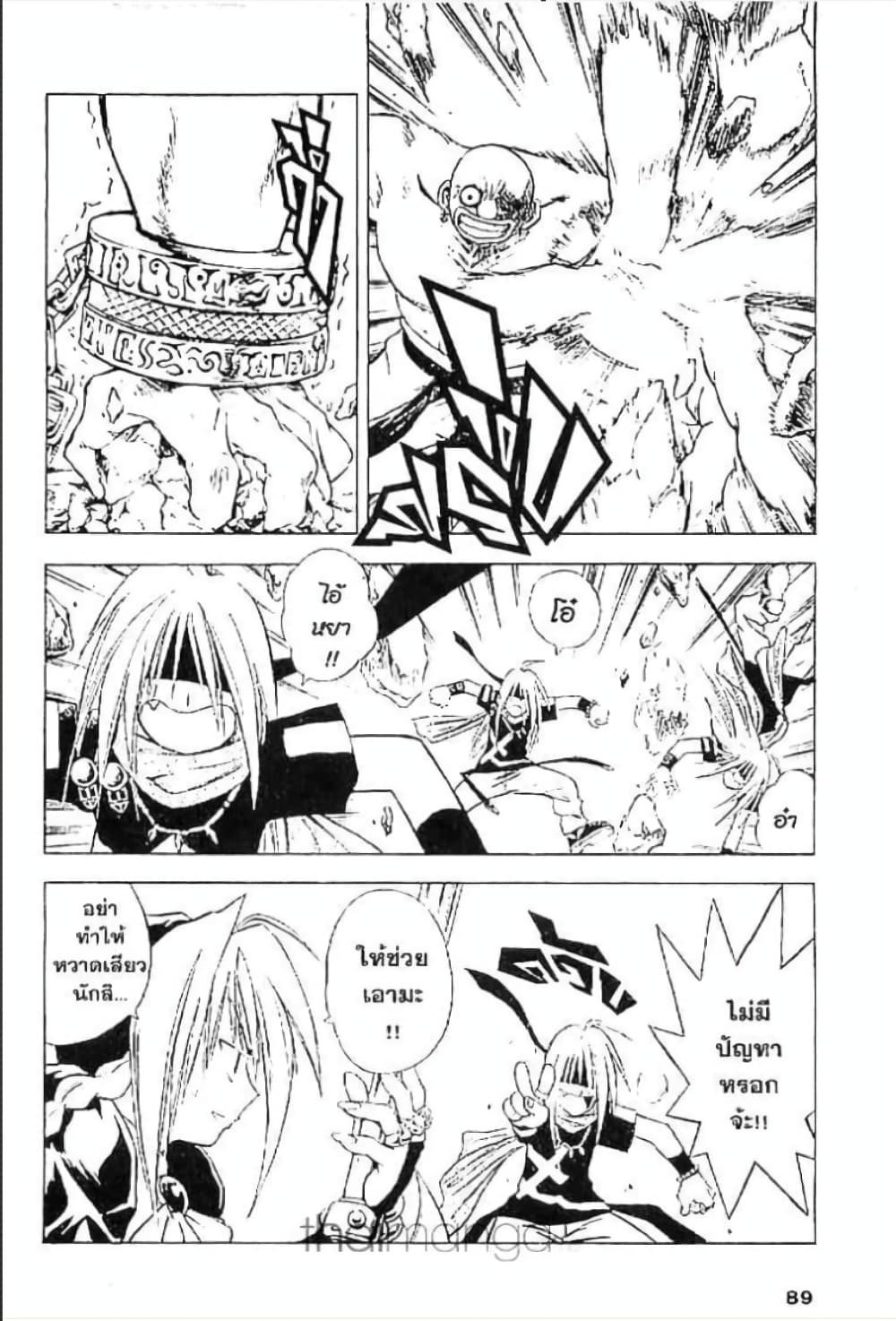 MAR page 3