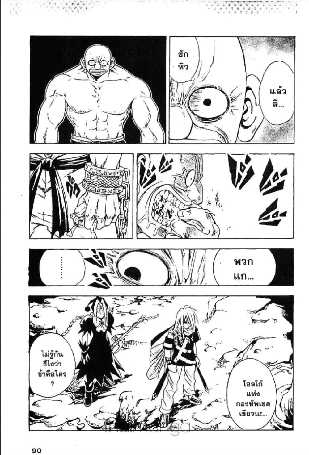 MAR page 4