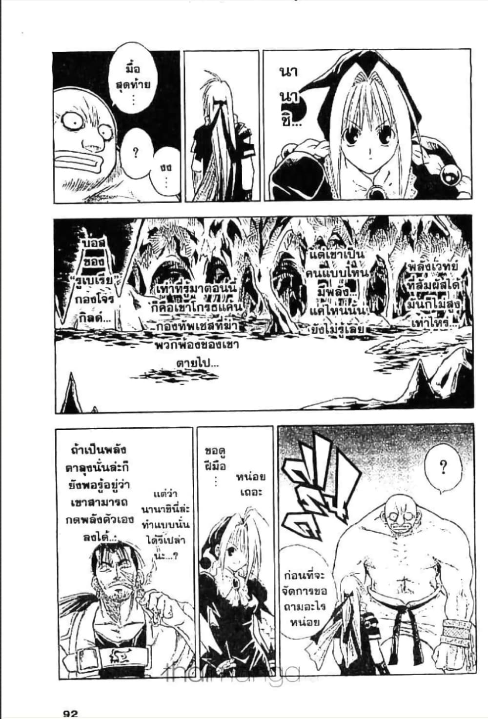 MAR page 6