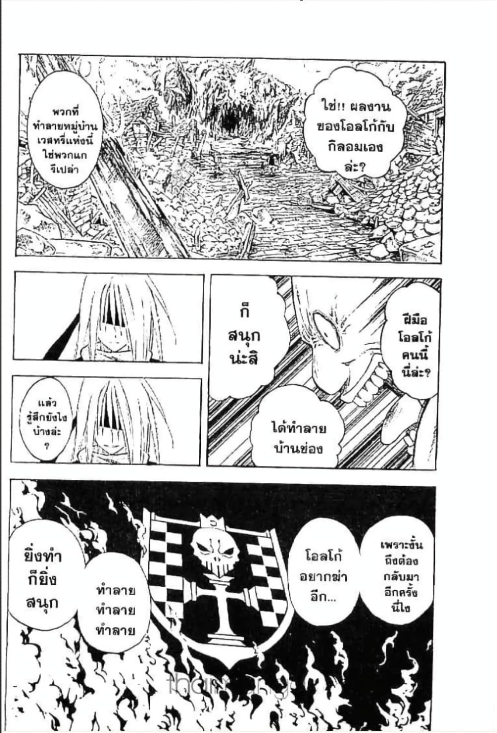 MAR page 7