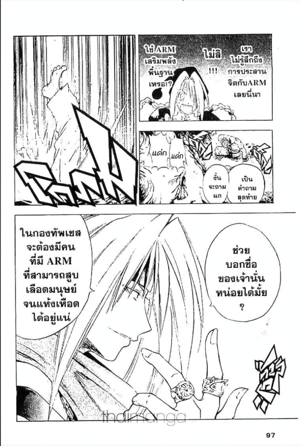 MAR page 11