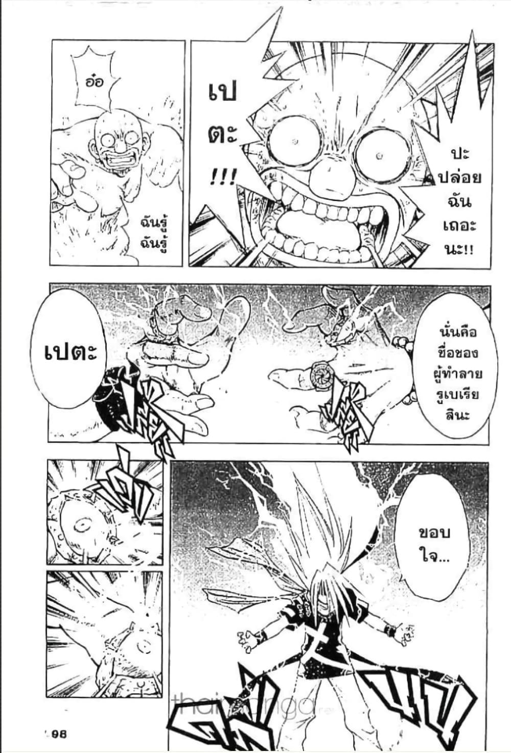MAR page 12