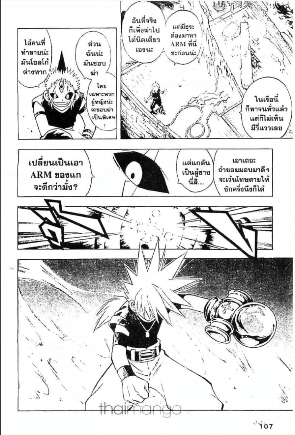 MAR page 5