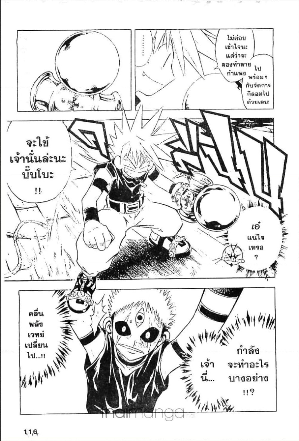 MAR page 16