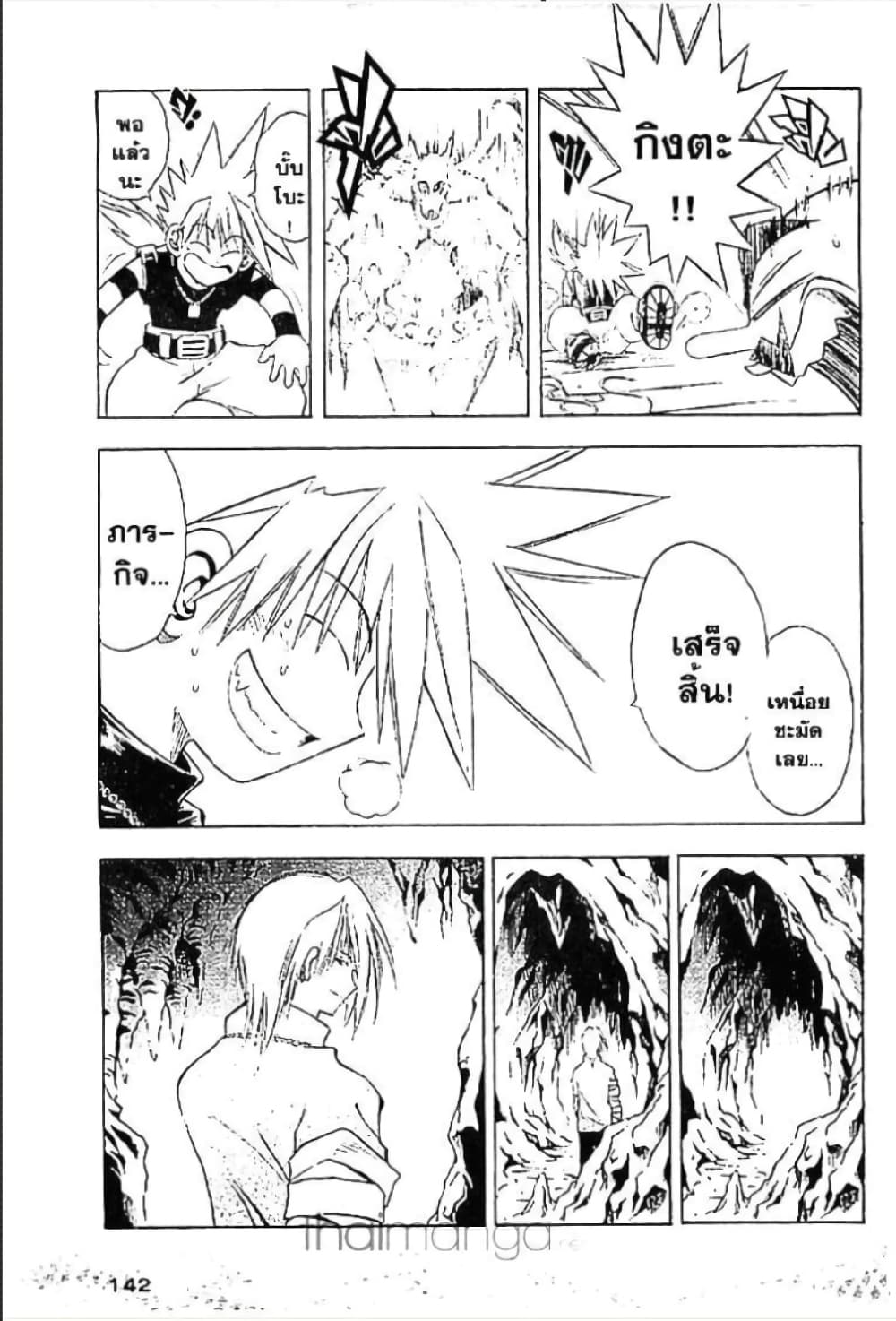 MAR page 8