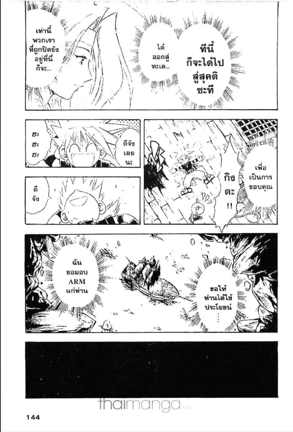 MAR page 10