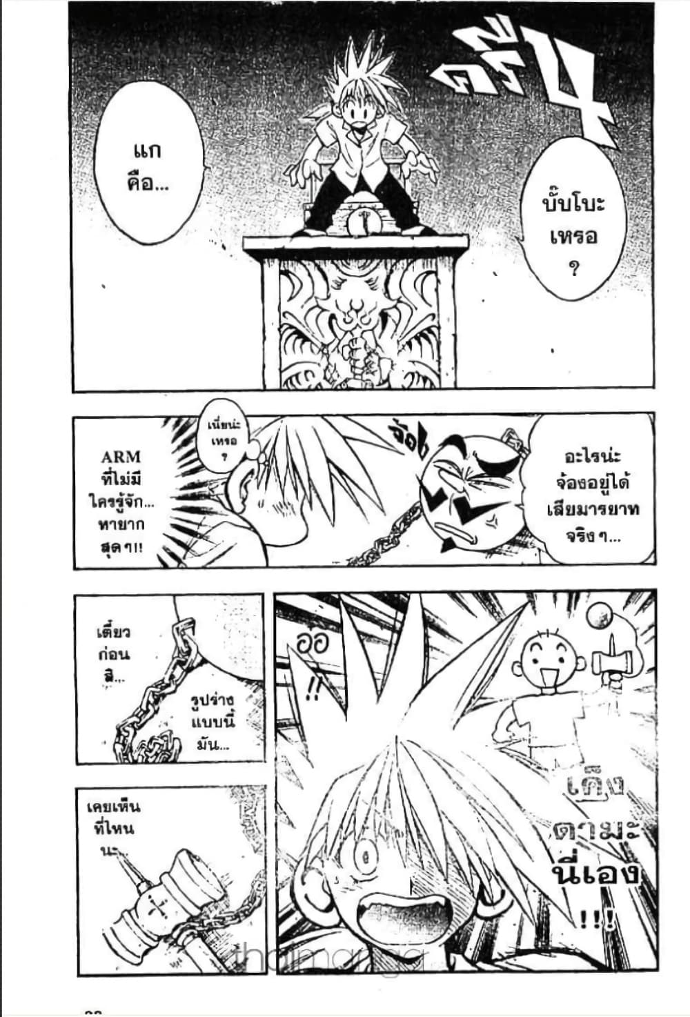 MAR page 2