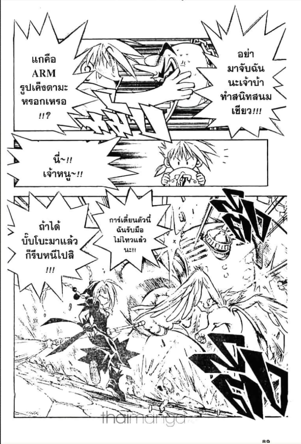 MAR page 3