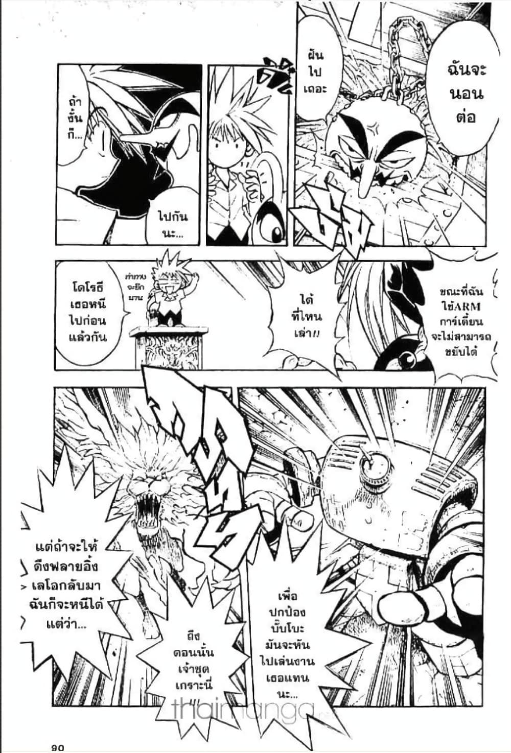 MAR page 4