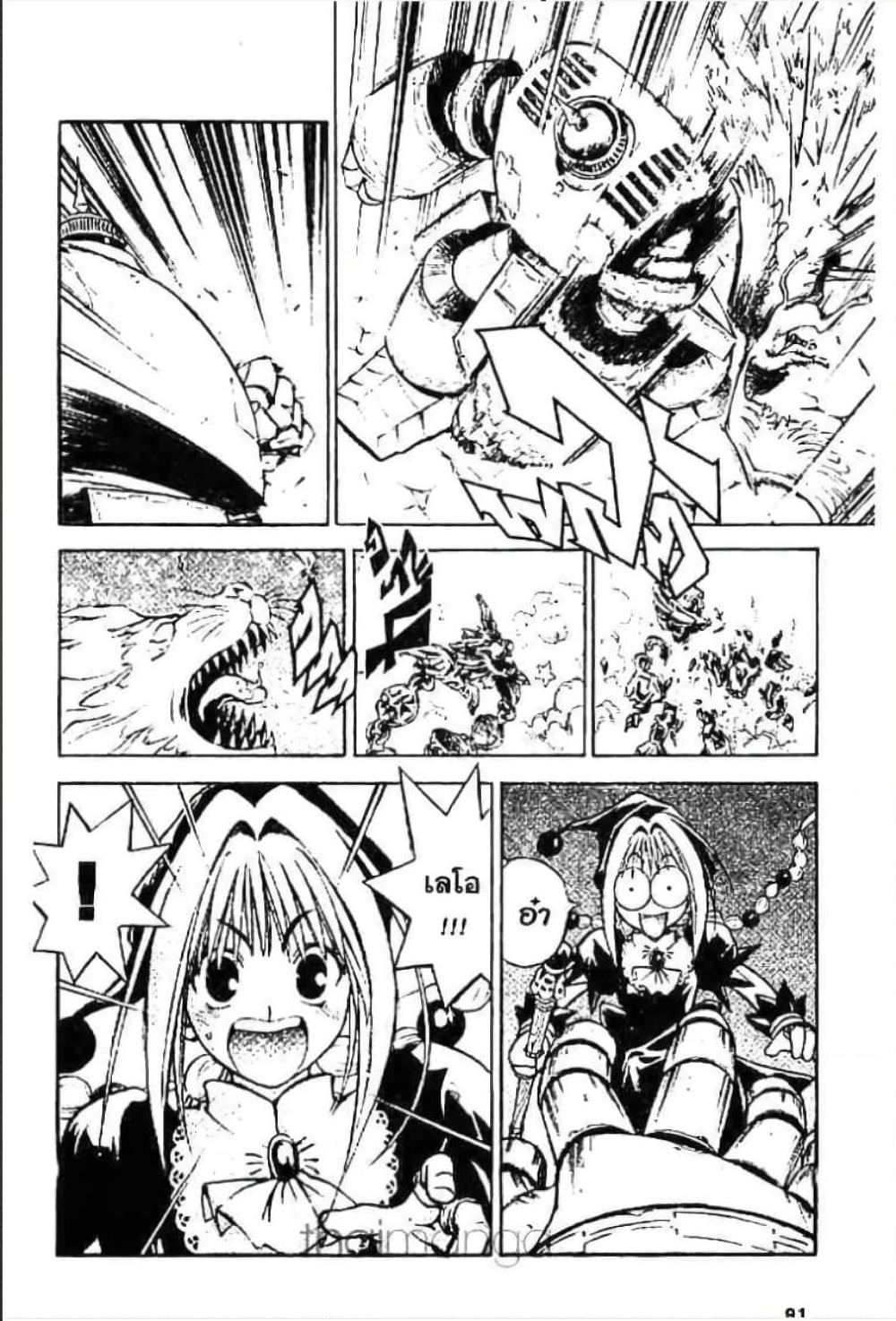 MAR page 5