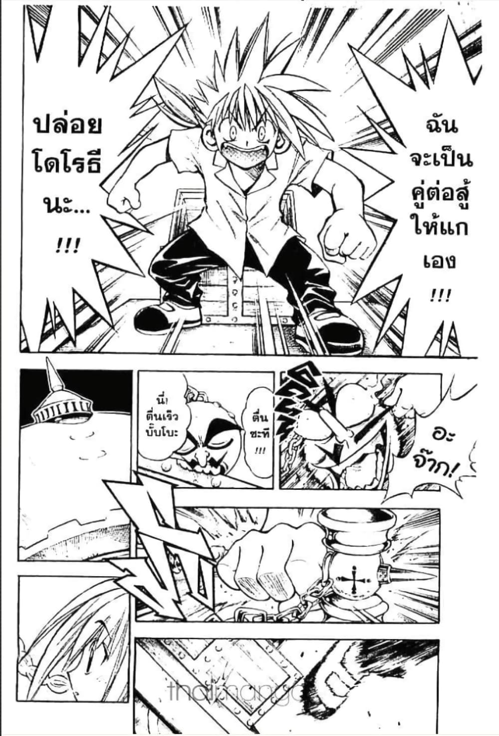 MAR page 7