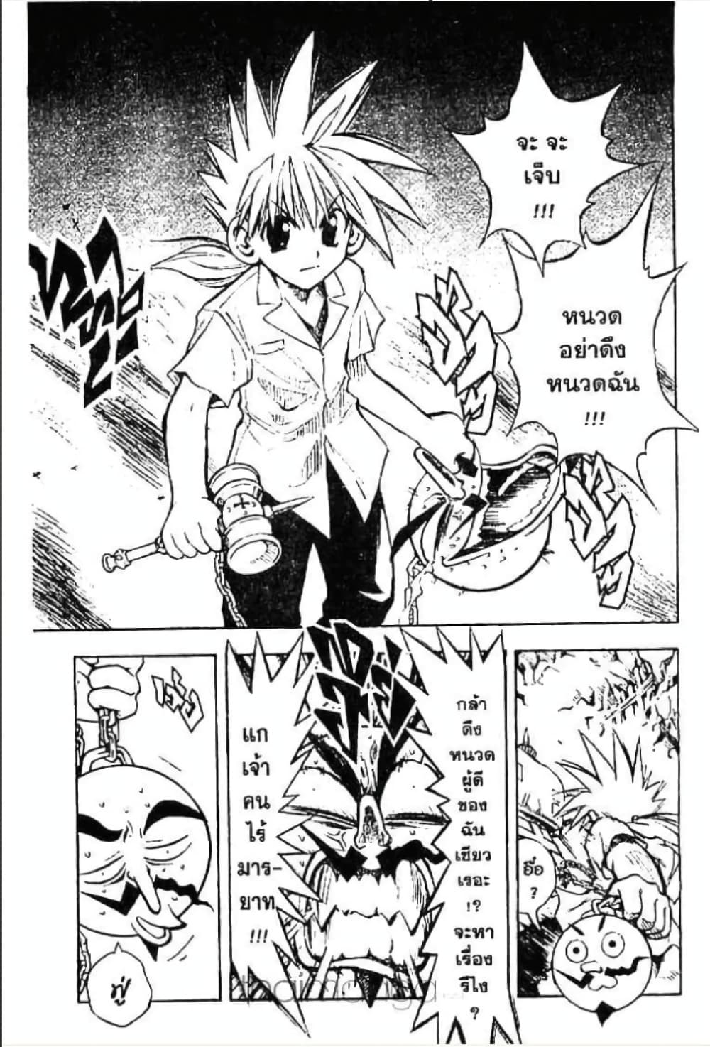 MAR page 8