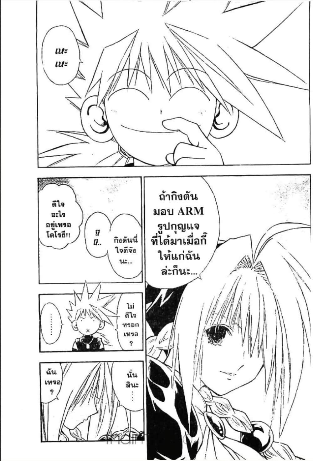MAR page 5