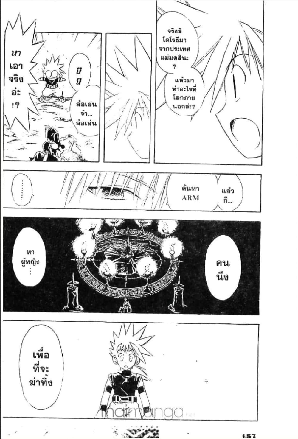 MAR page 6