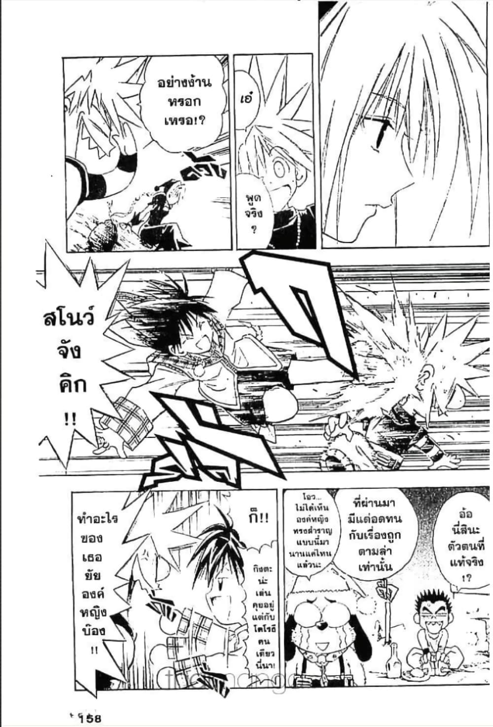MAR page 7