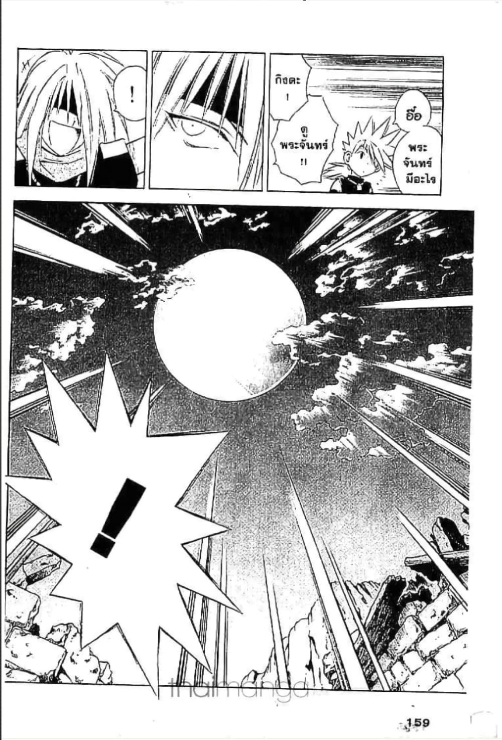 MAR page 8