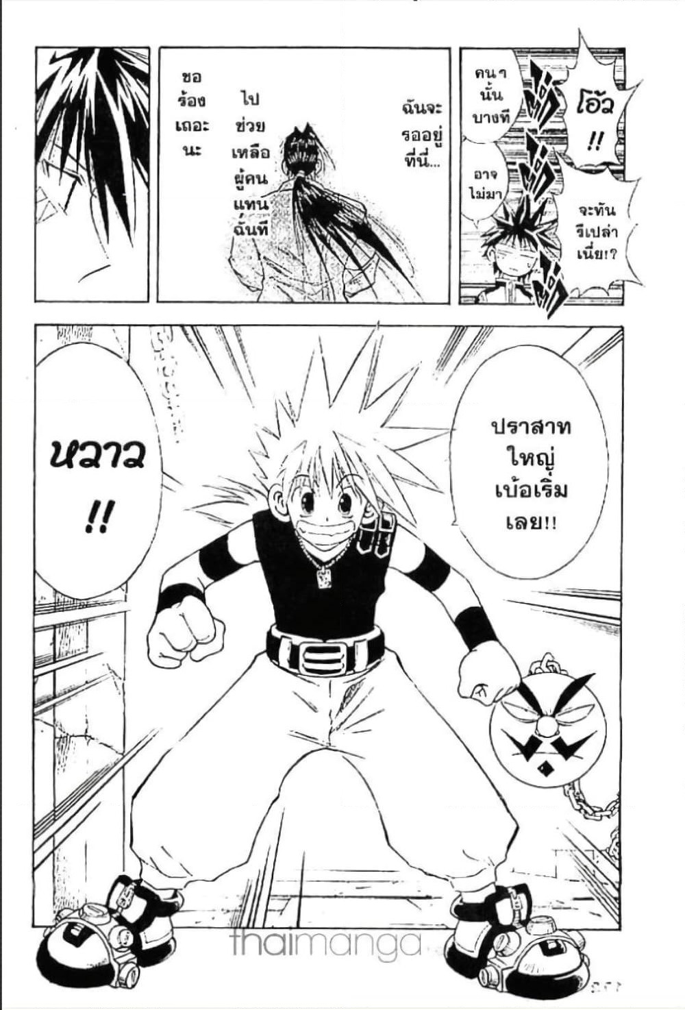 MAR page 6