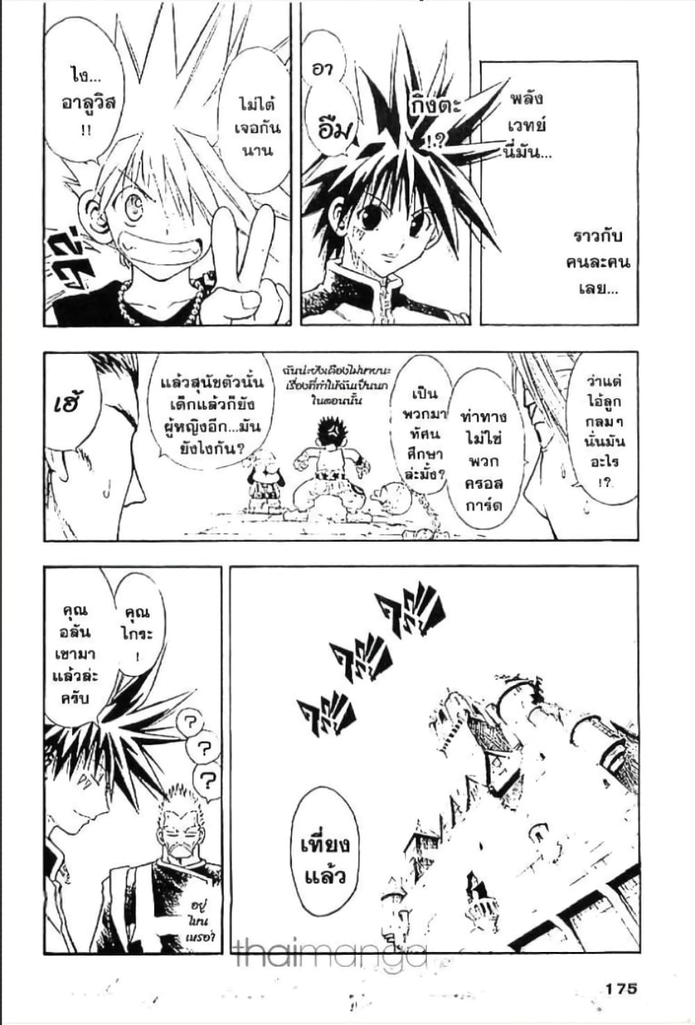 MAR page 8