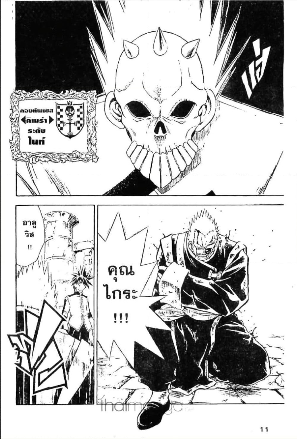 MAR page 5