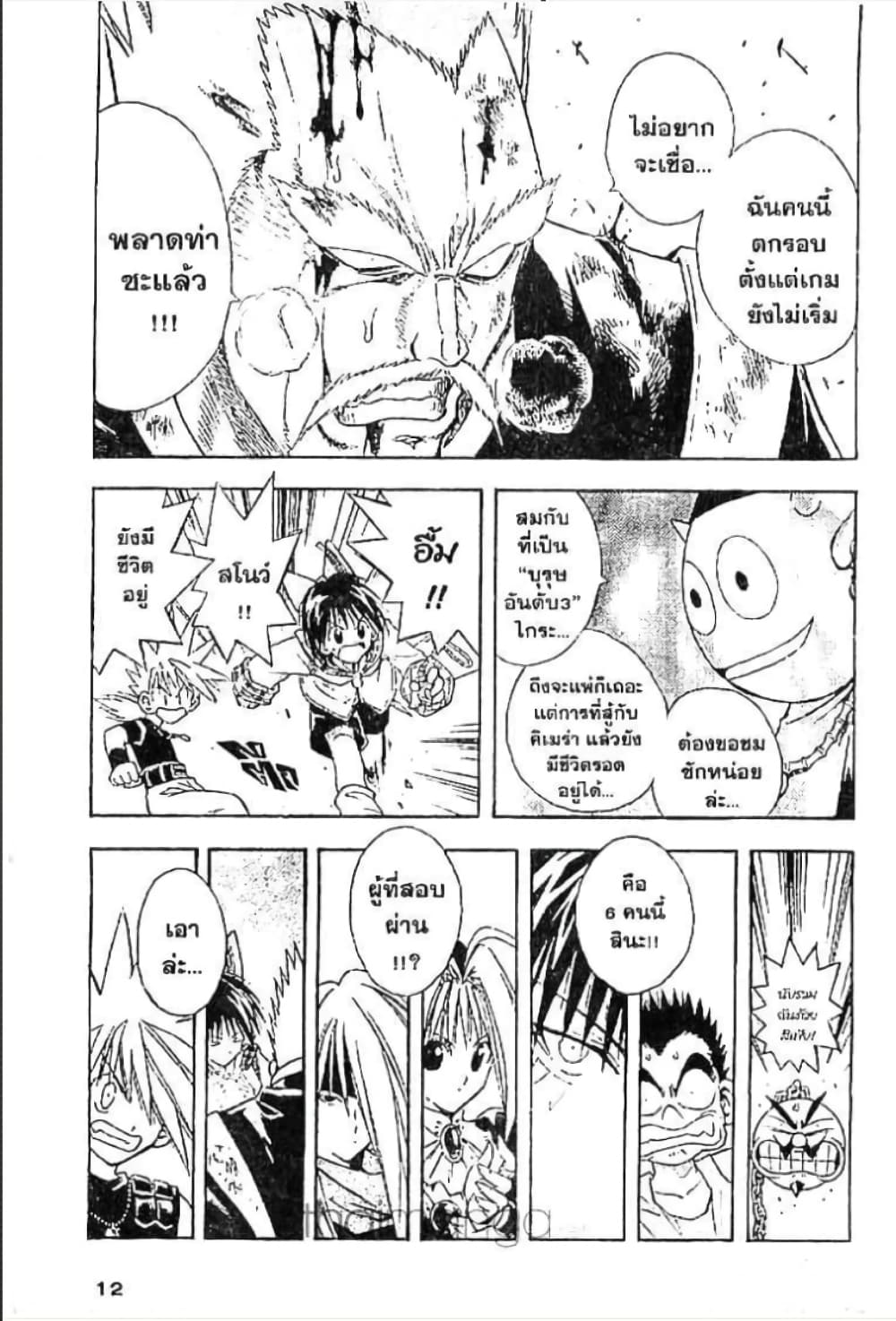 MAR page 6